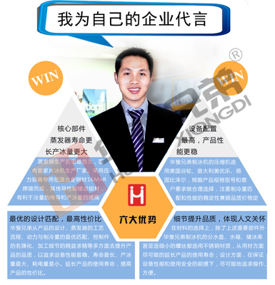 湛江2000公斤片冰機(jī)在餐飲管理中的高效應(yīng)用與價(jià)值