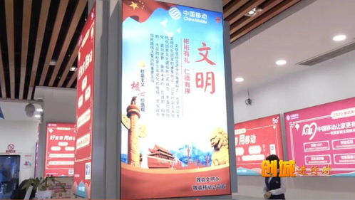 移動公司 將文明服務融入服務品質，賀州企業服務再升級